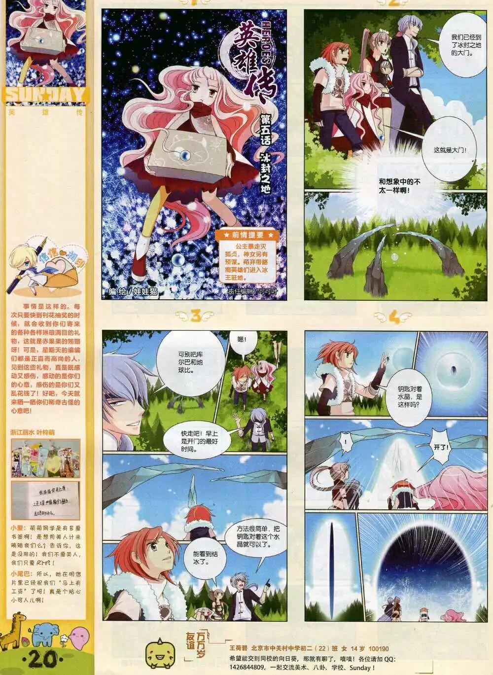 第81期 全本(1/2)-第21话