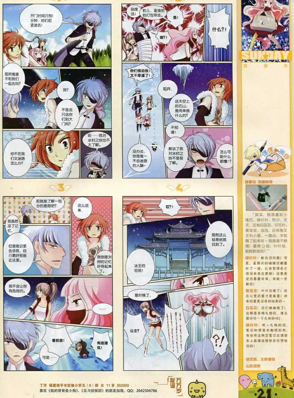 第81期 全本(1/2)-第21话