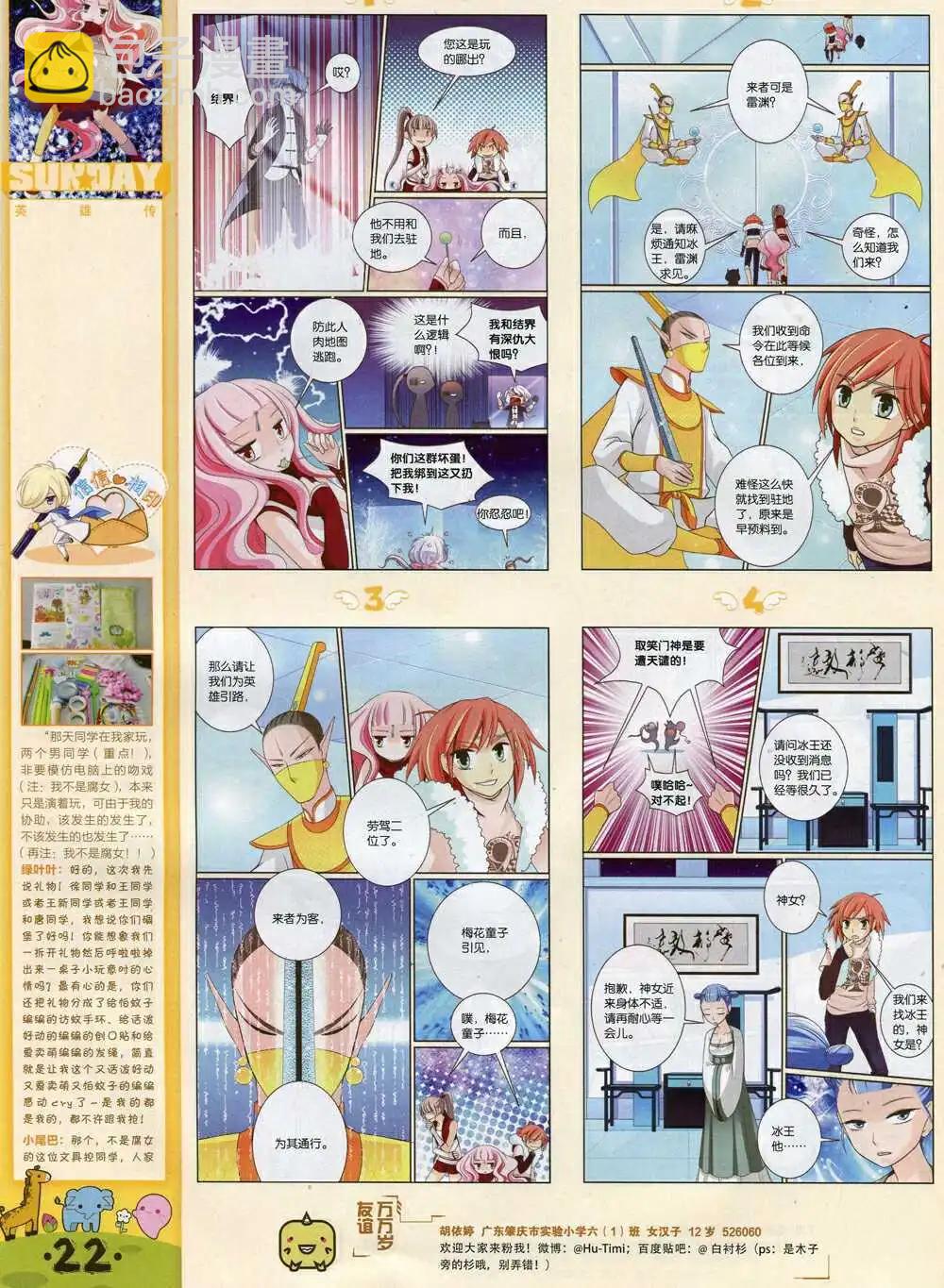 第81期 全本(1/2)-第21话