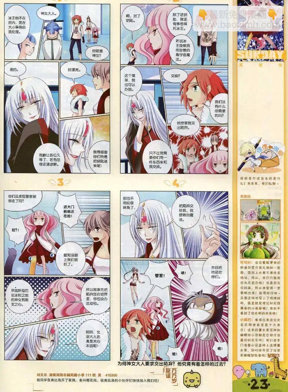 第81期 全本(1/2)-第21话