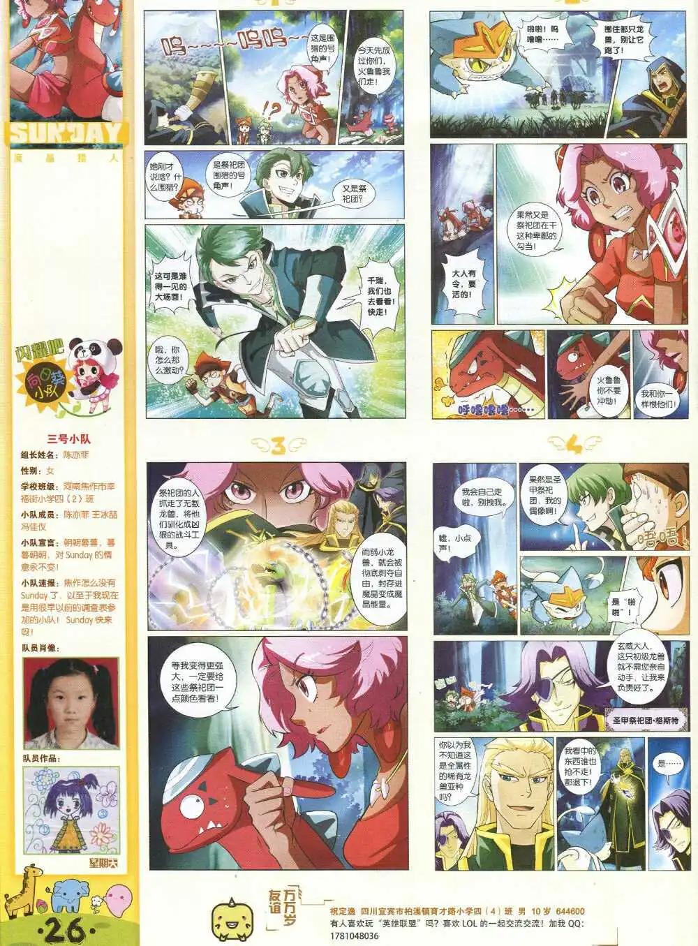 第81期 全本(1/2)-第21话