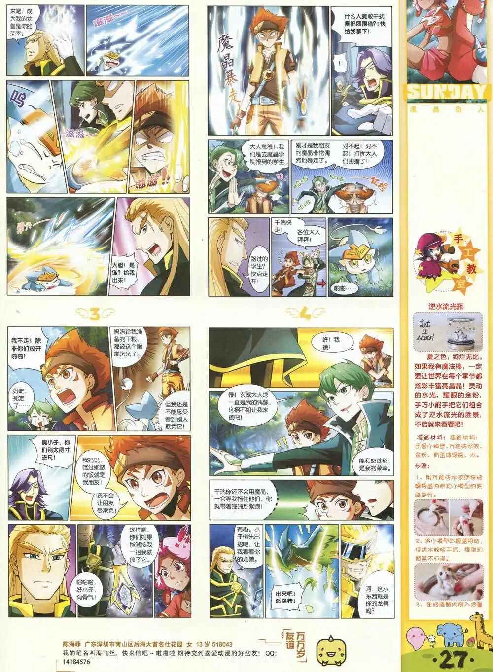 第81期 全本(1/2)-第21话