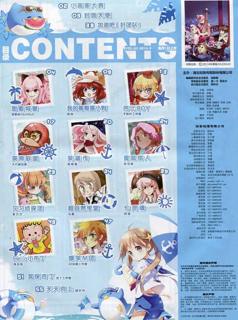 第81期 全本(1/2)-第21话