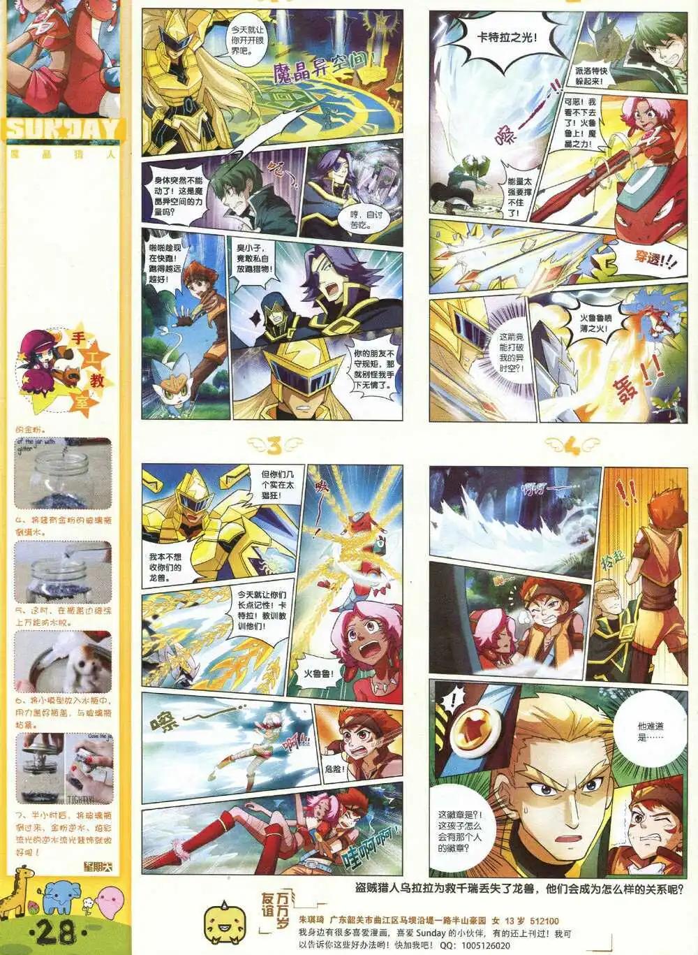 第81期 全本(1/2)-第21话