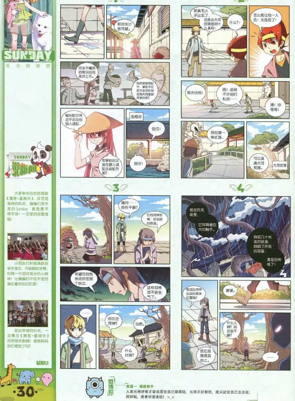 第81期 全本(1/2)-第21话