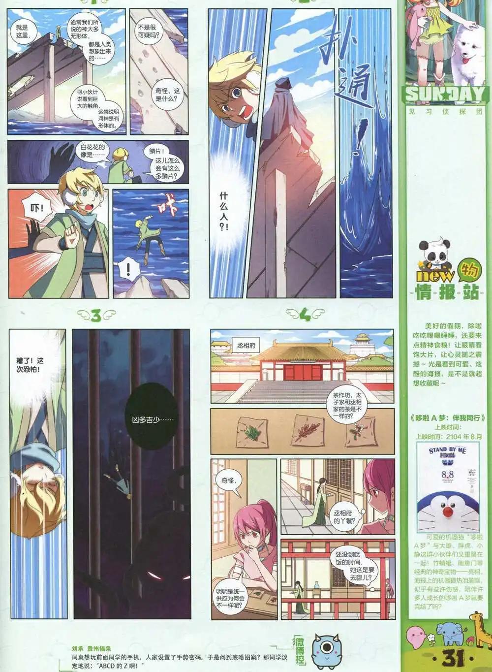 第81期 全本(1/2)-第21话