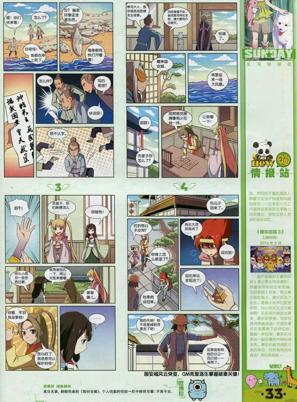 第81期 全本(1/2)-第21话