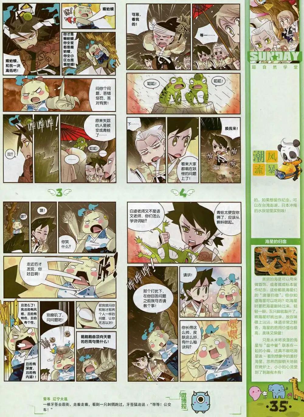 第81期 全本(1/2)-第21话