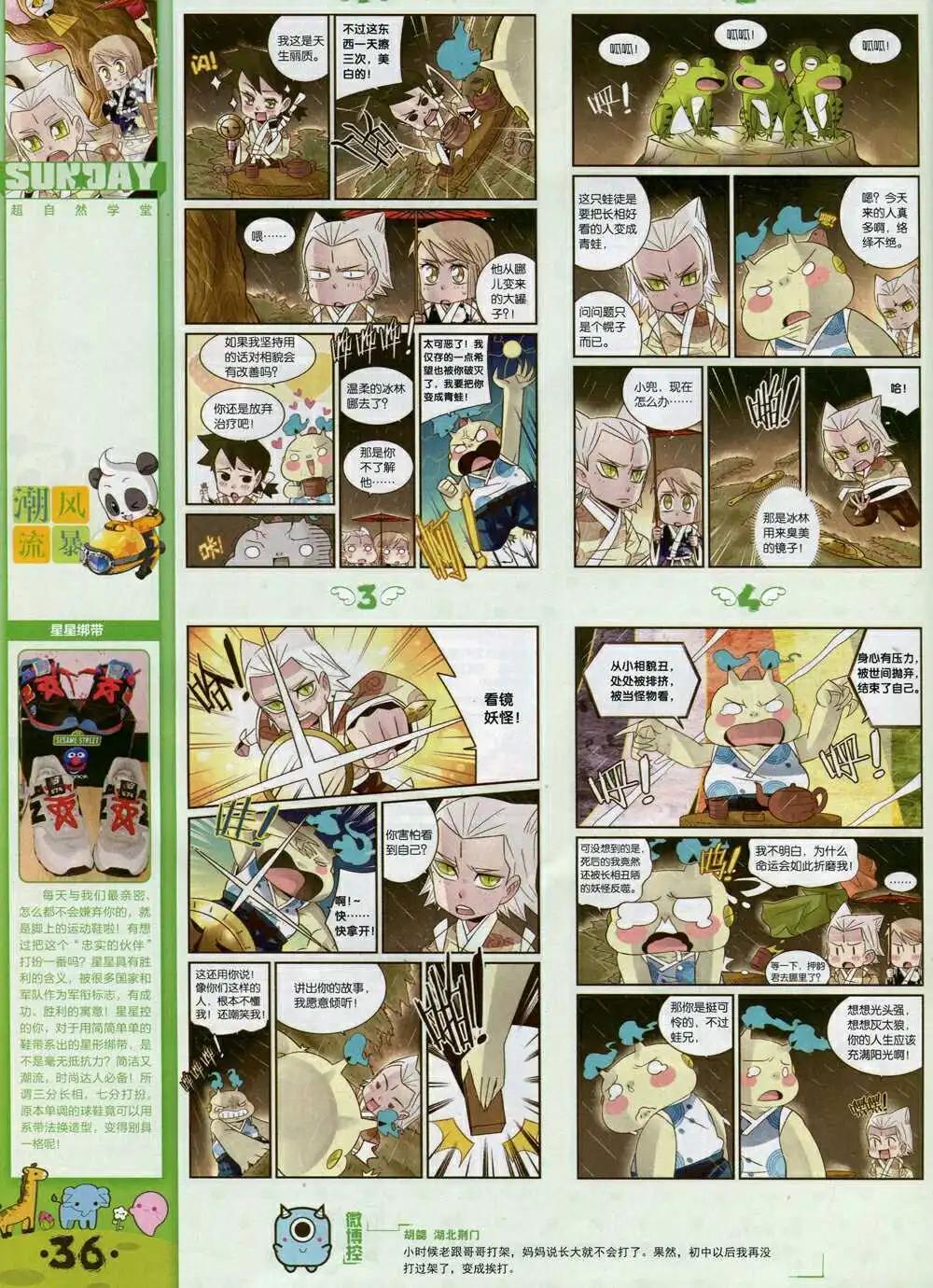 第81期 全本(1/2)-第21话