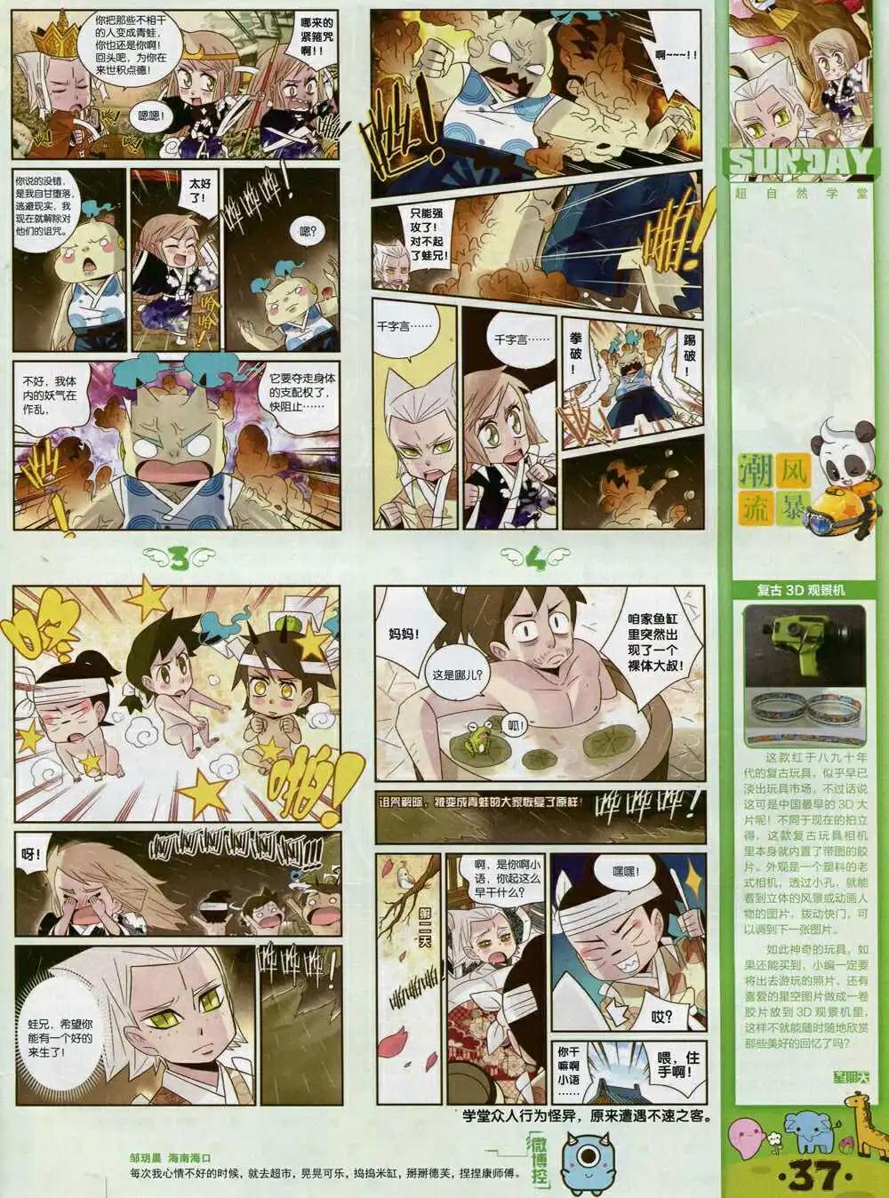 第81期 全本(1/2)-第21话