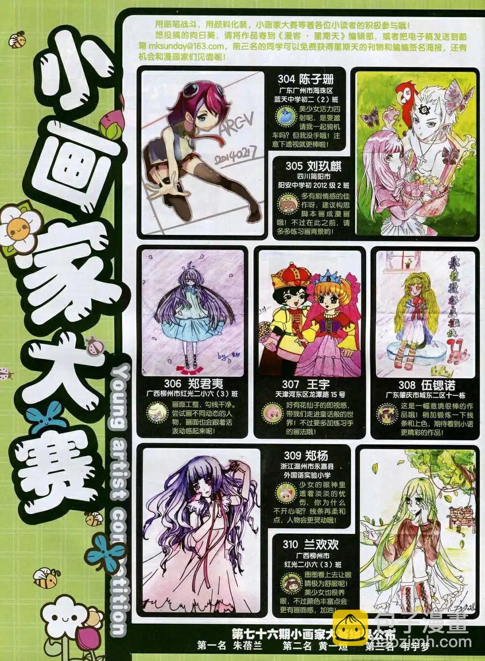 第81期 全本(1/2)-第21话