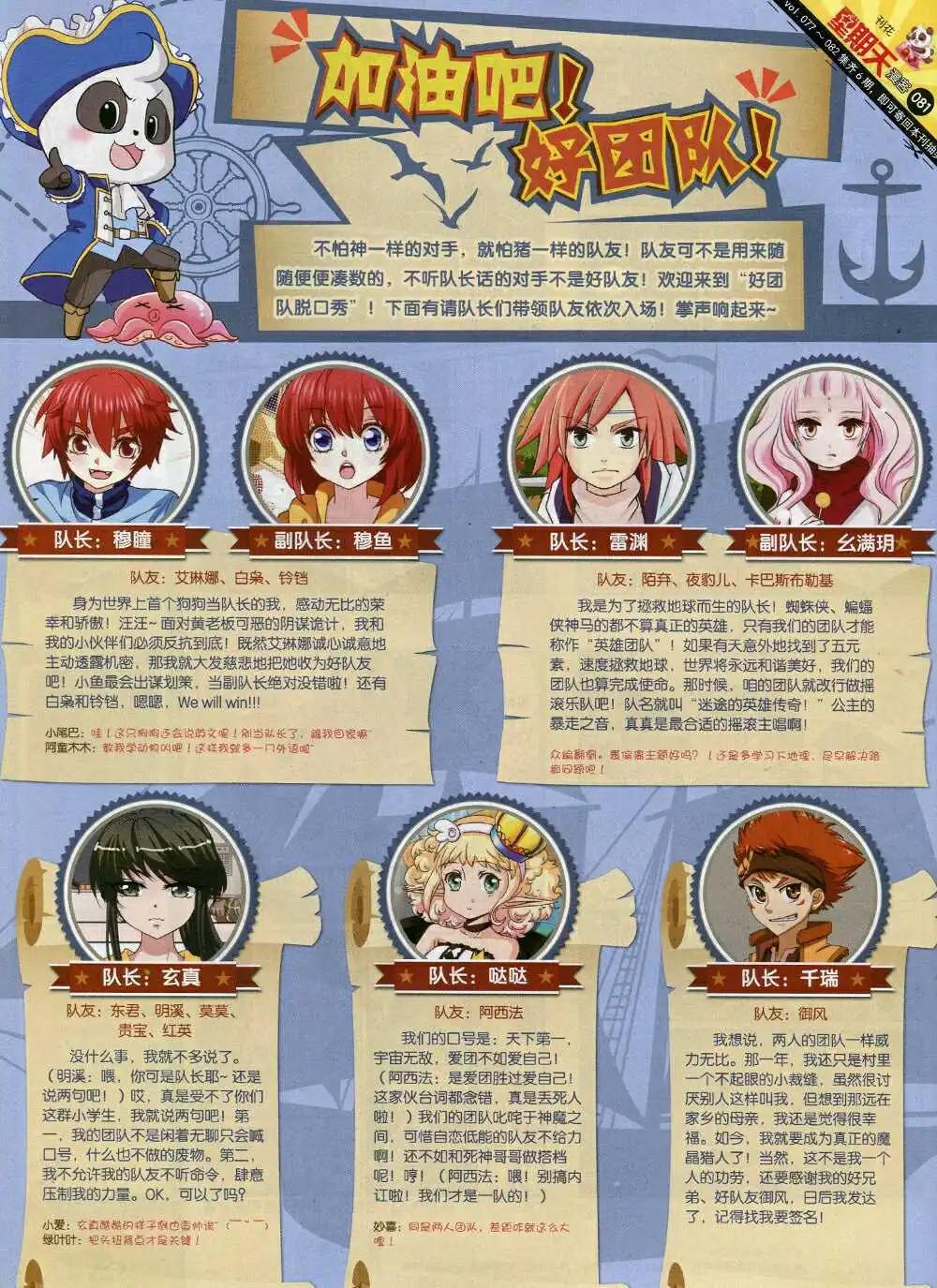 第81期 全本(1/2)-第21话