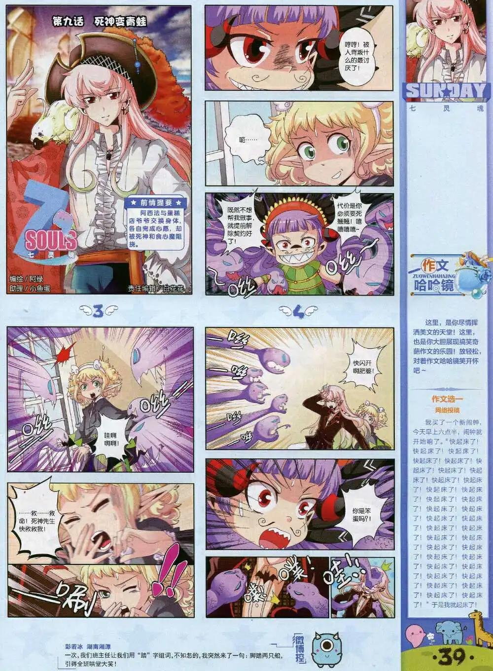 第81期 全本(1/2)-第21话