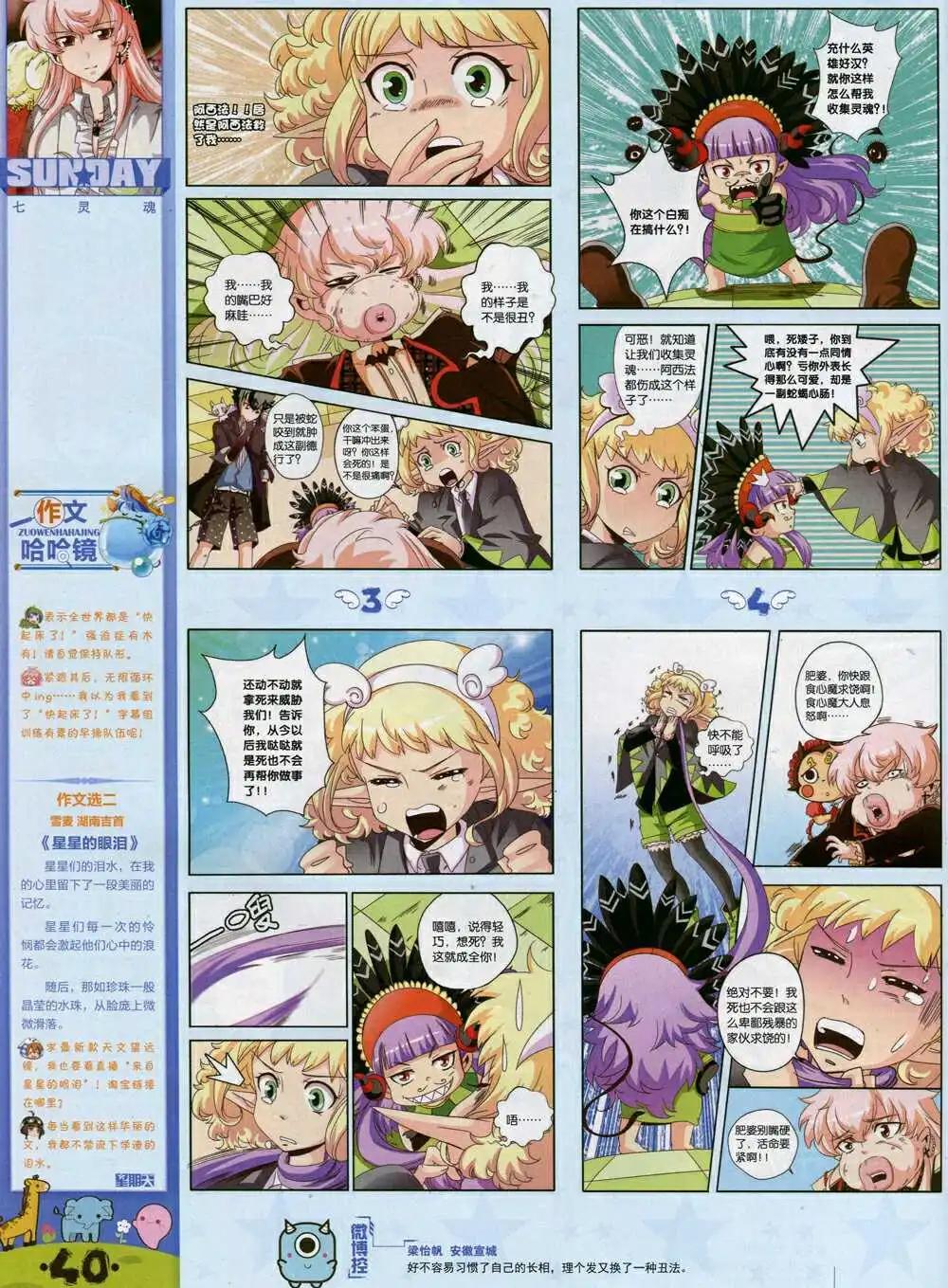 第81期 全本(1/2)-第21话