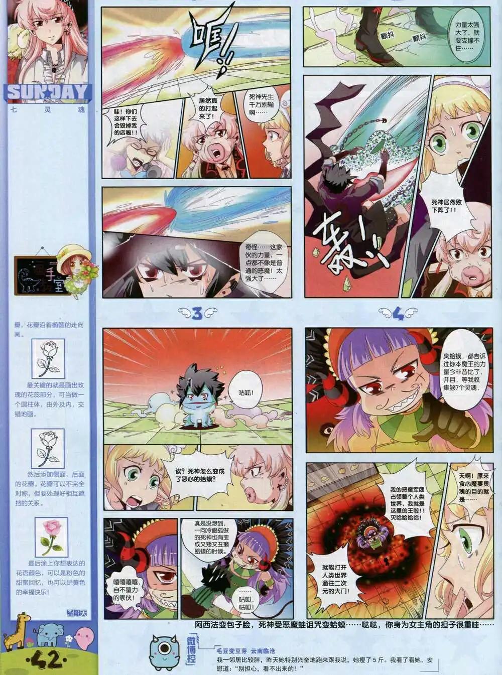 第81期 全本(1/2)-第21话