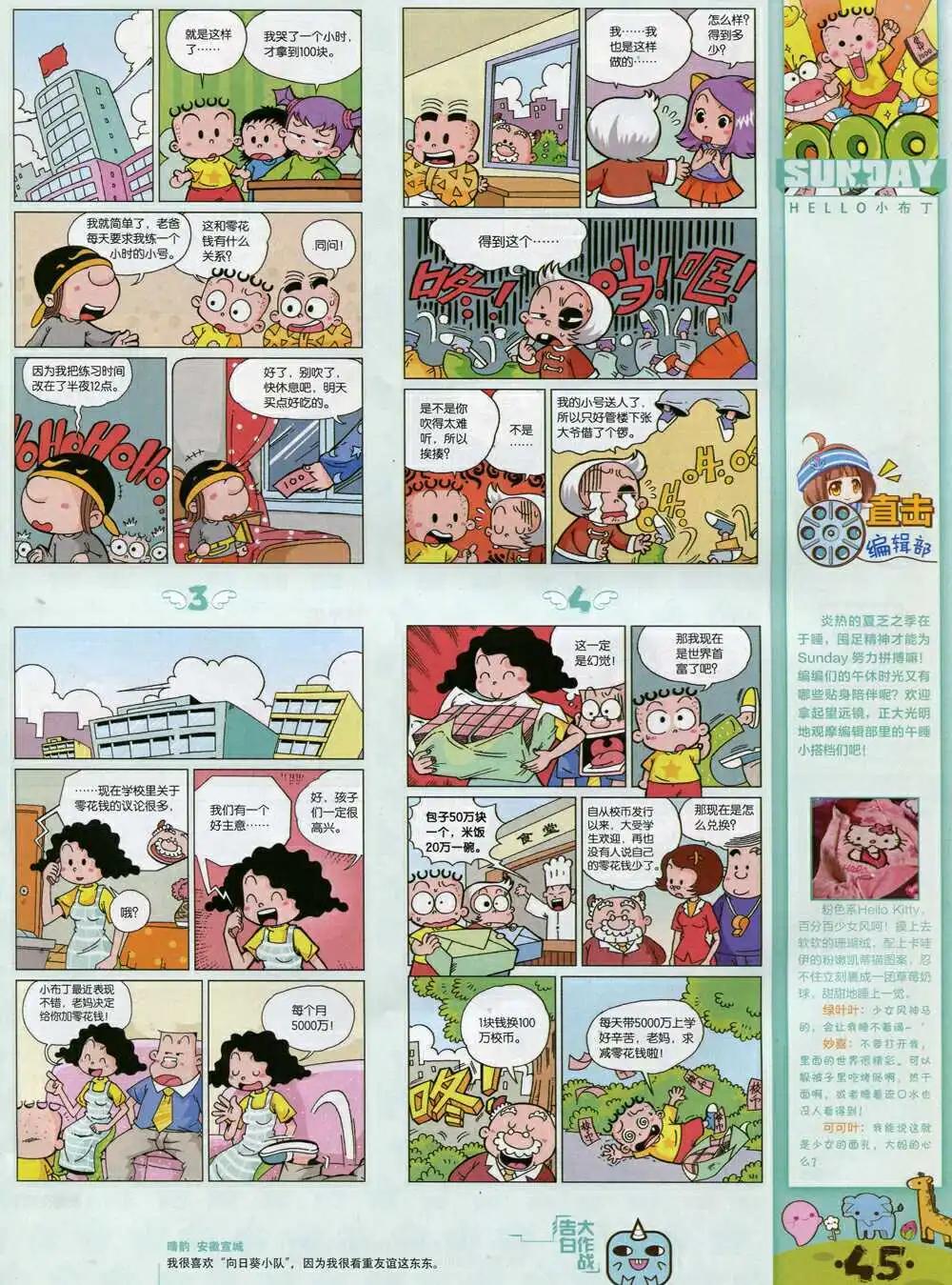 第81期 全本(1/2)-第21话