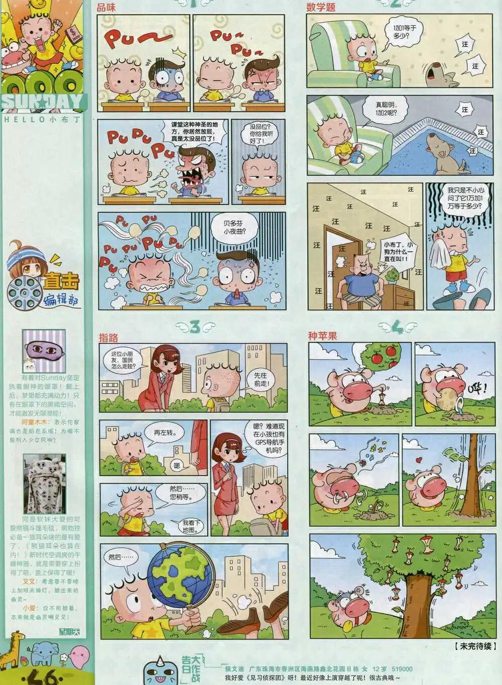 第81期 全本(1/2)-第21话