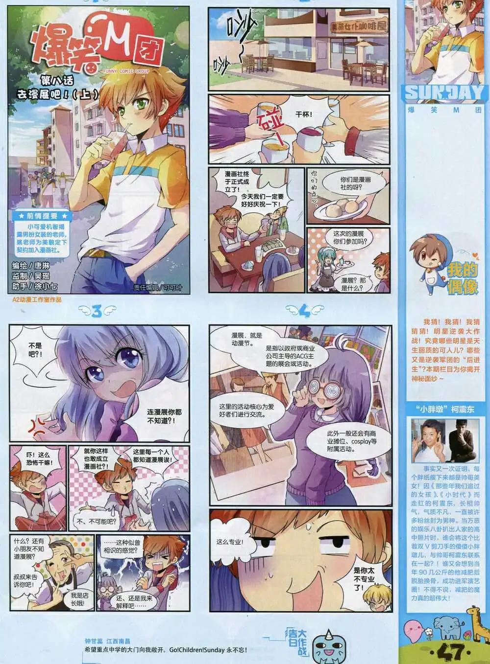 第81期 全本(1/2)-第21话