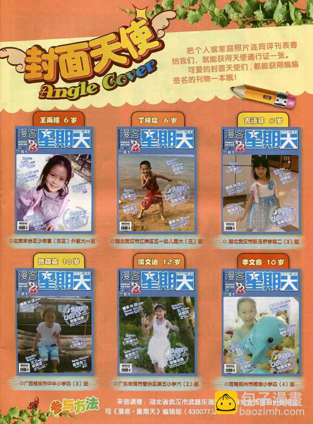 第81期 全本(1/2)-第21话