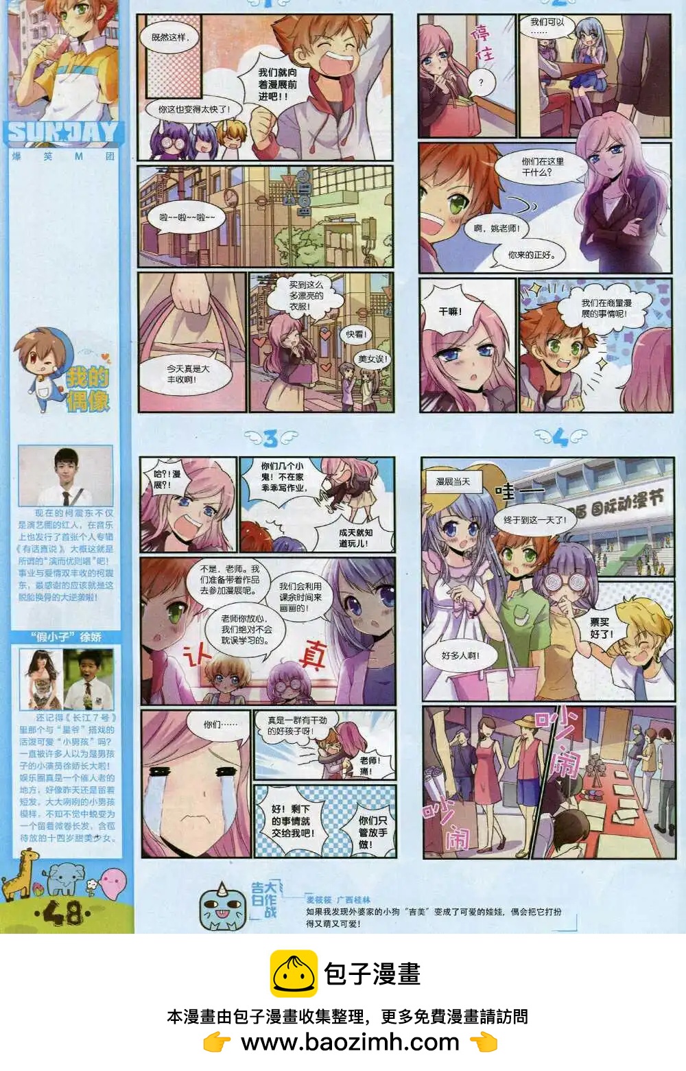 第81期 全本(1/2)-第21话