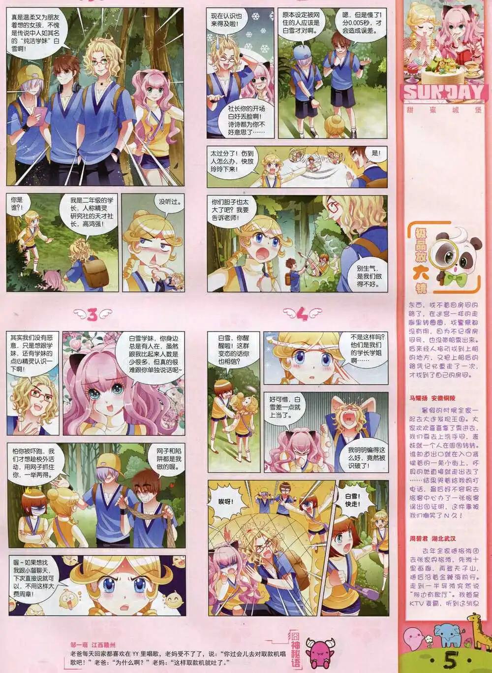 第81期 全本(1/2)-第21话