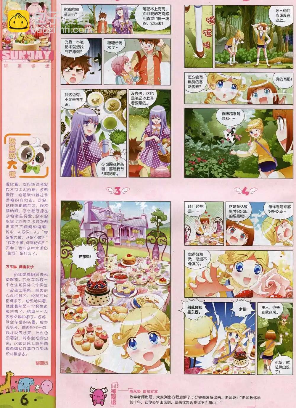 第81期 全本(1/2)-第21话