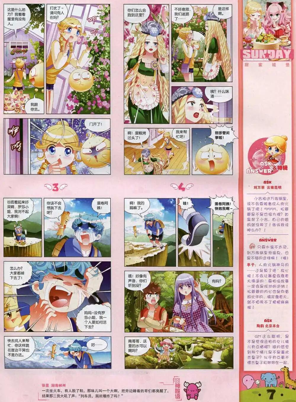 第81期 全本(1/2)-第21话