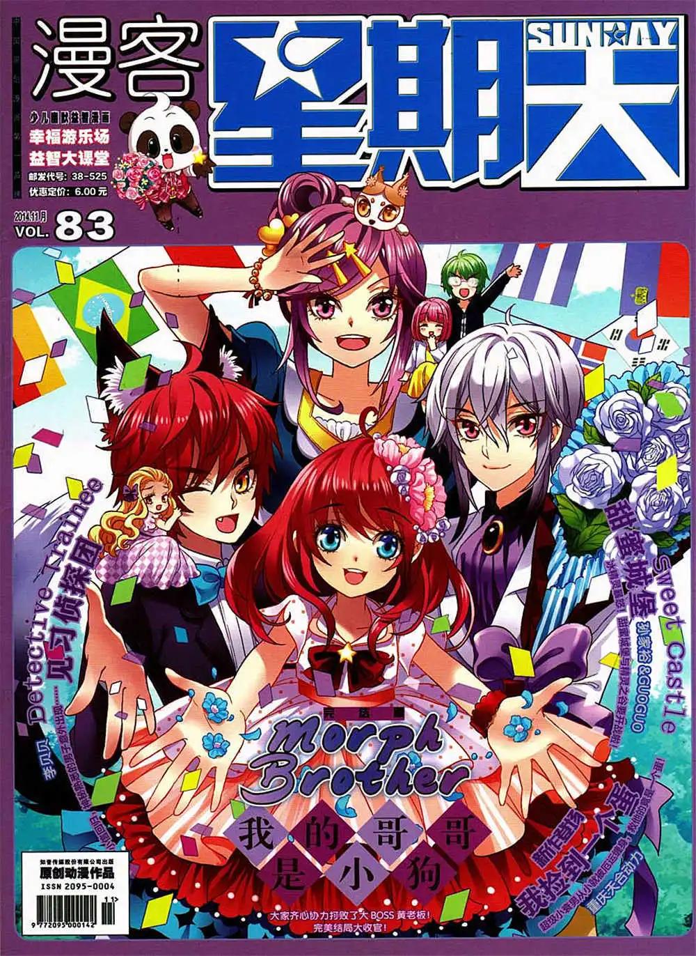 第83期 全本(1/2)-第23话