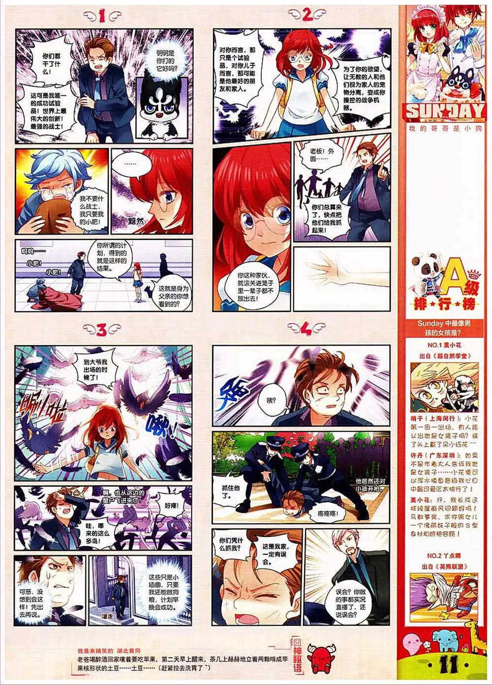 第83期 全本(1/2)-第23话