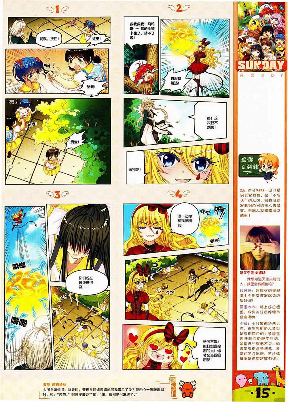 第83期 全本(1/2)-第23话