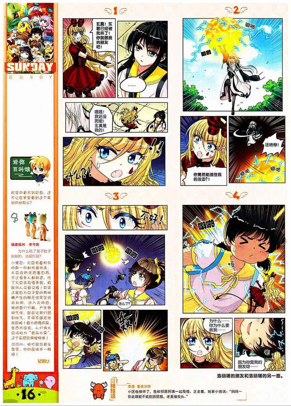 第83期 全本(1/2)-第23话