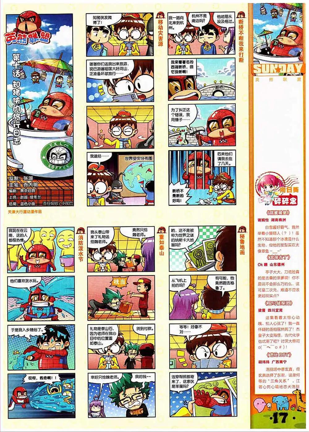 第83期 全本(1/2)-第23话