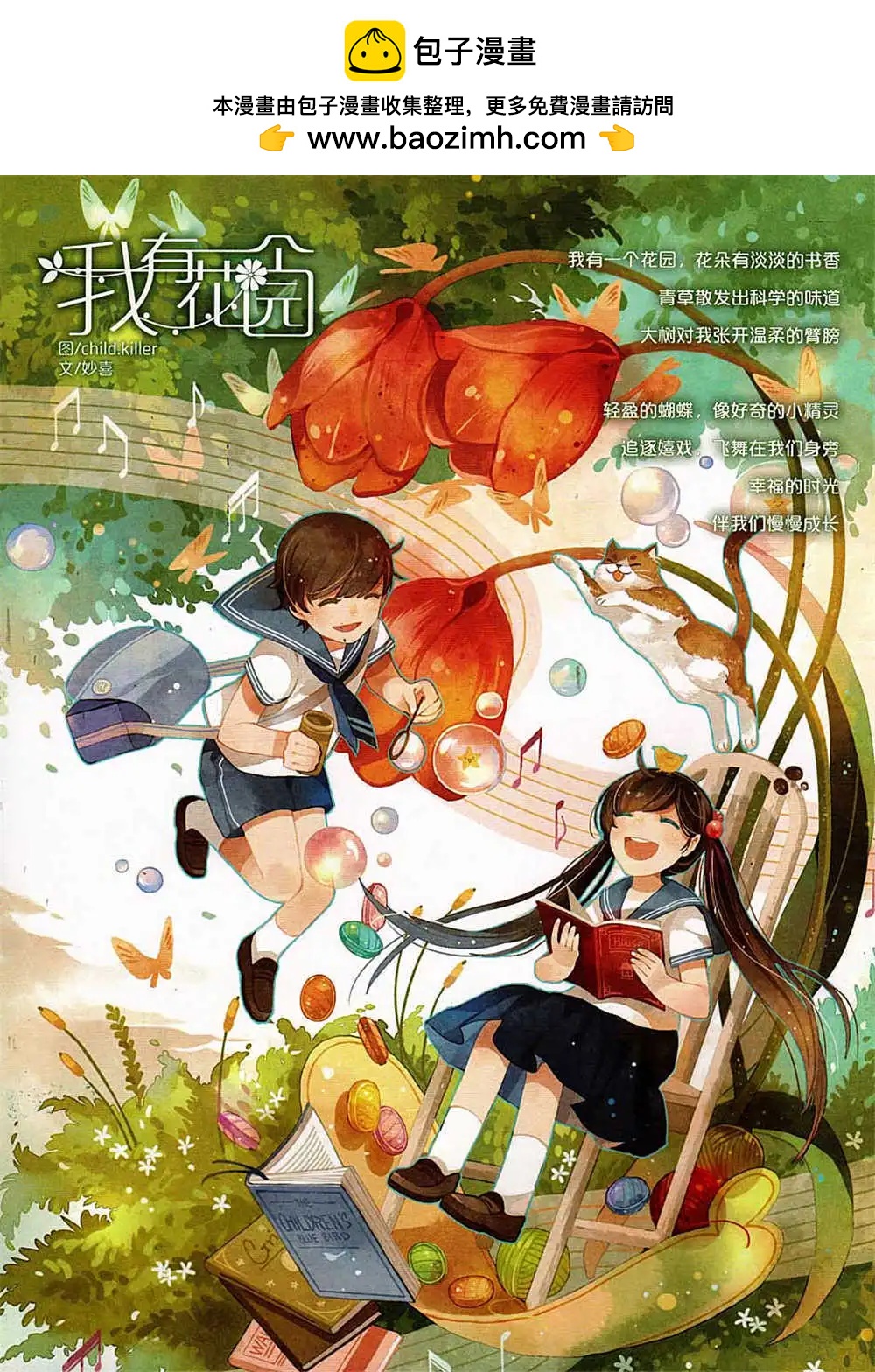 第83期 全本(1/2)-第23话