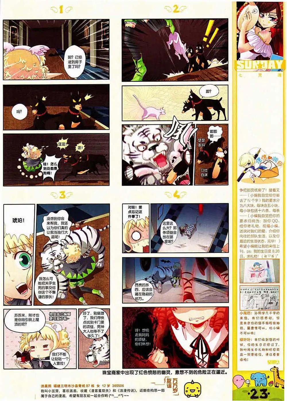 第83期 全本(1/2)-第23话