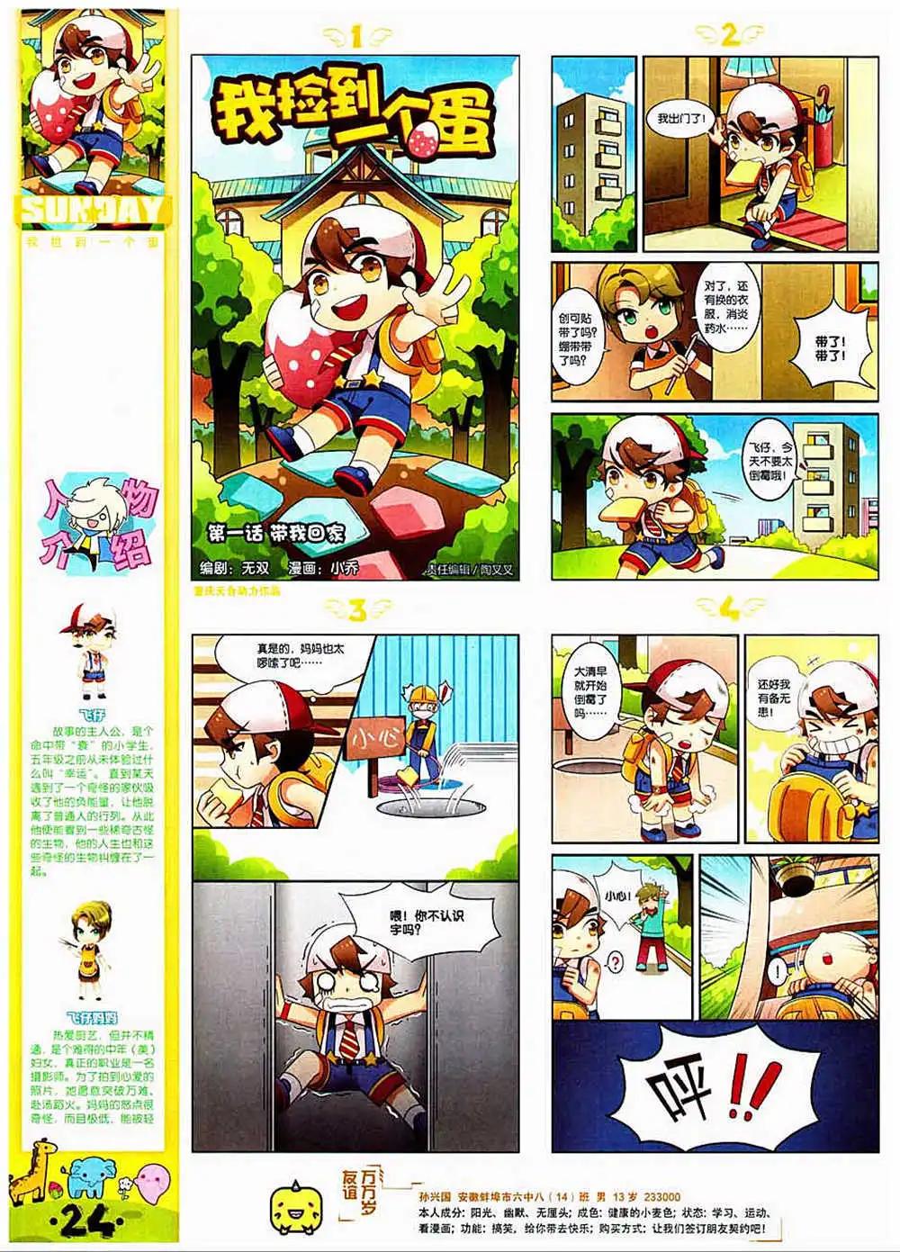 第83期 全本(1/2)-第23话