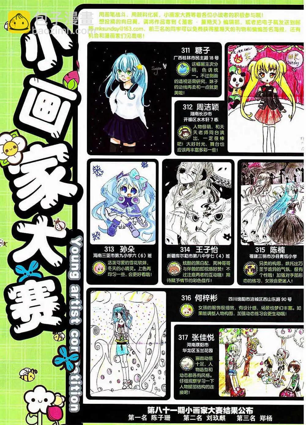 第83期 全本(1/2)-第23话