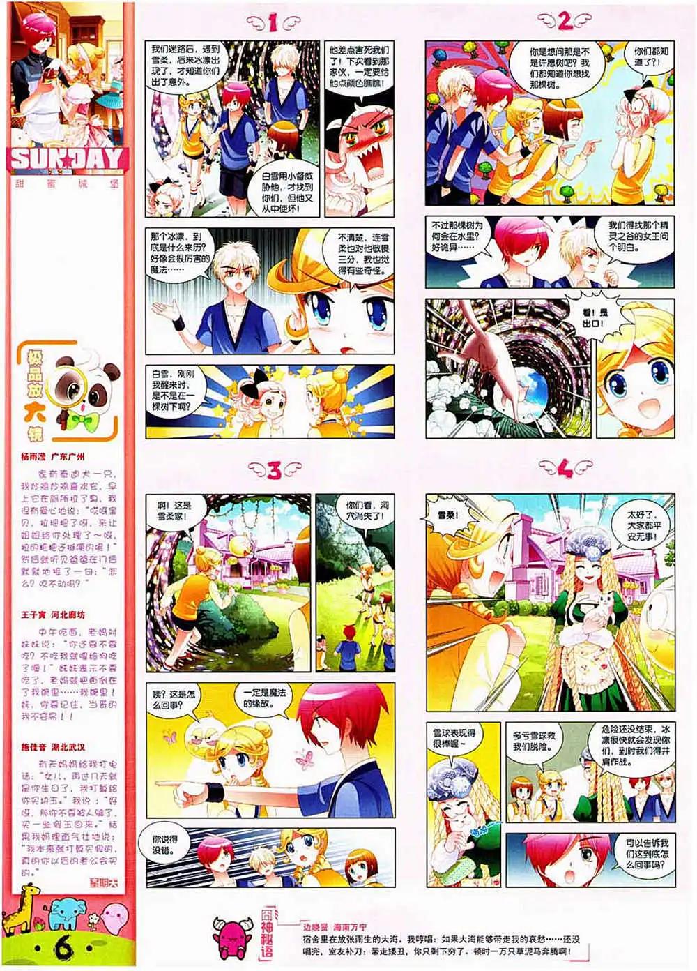 第83期 全本(1/2)-第23话