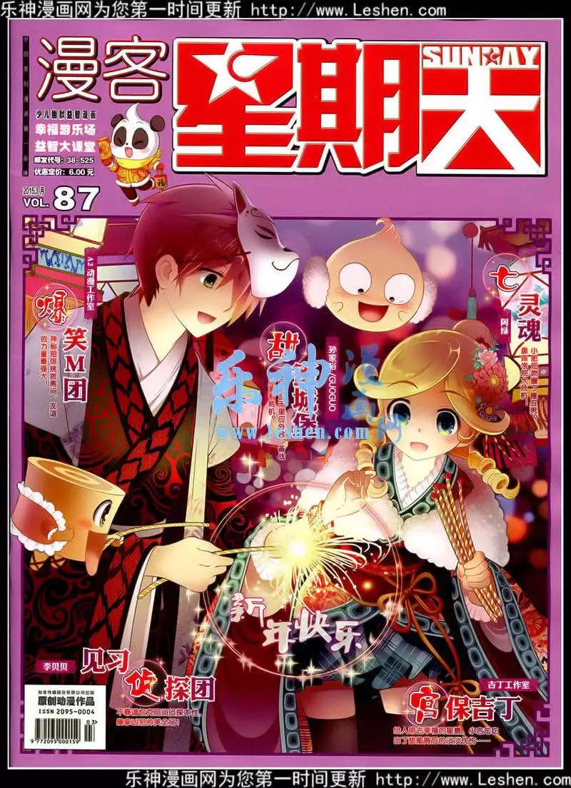 第87期 全本(1/2)-第27话