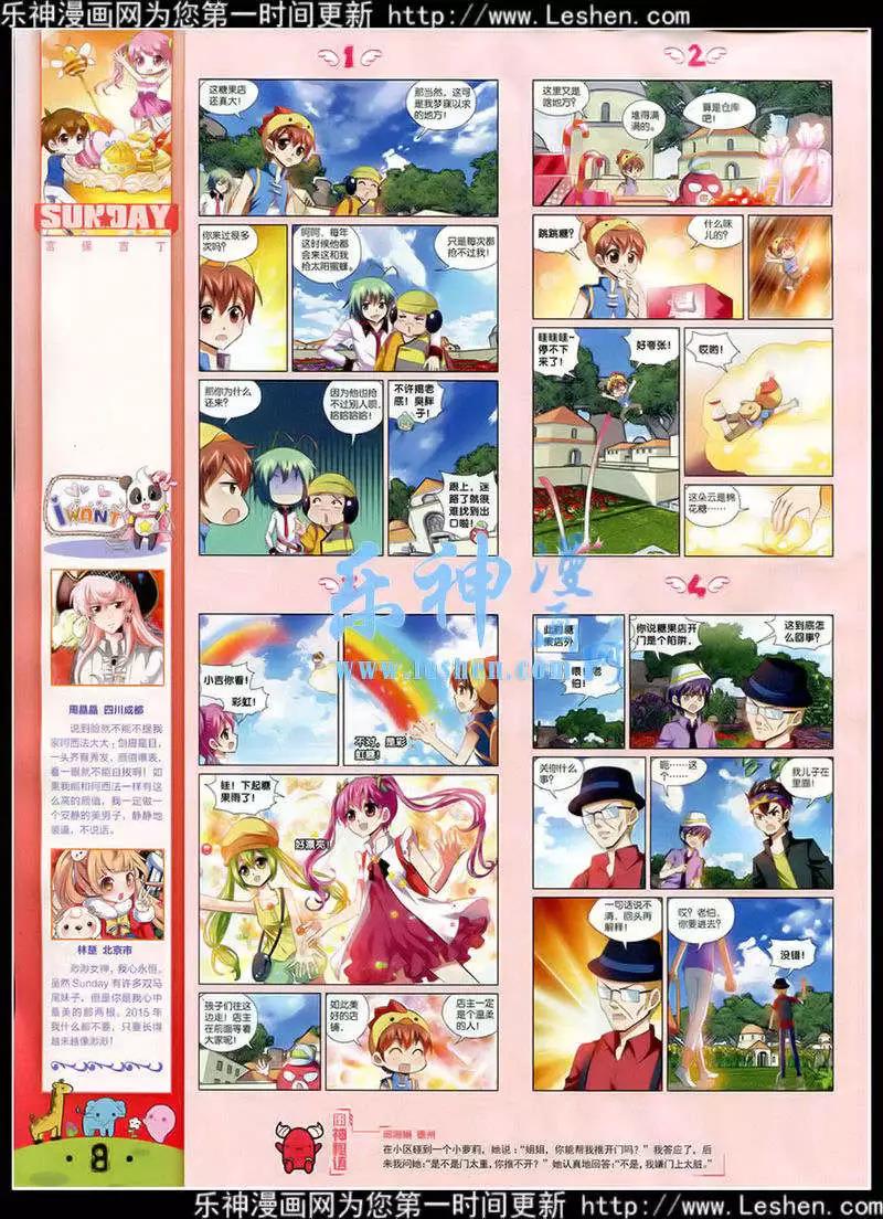 第87期 全本(1/2)-第27话