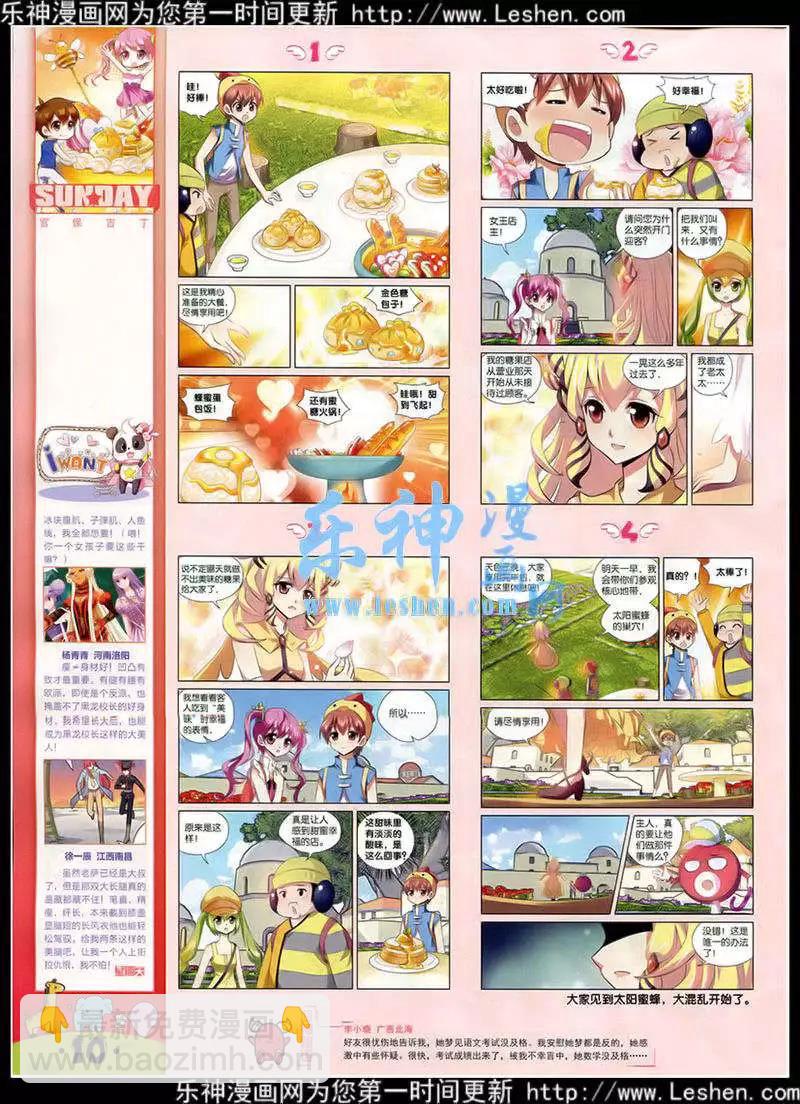 第87期 全本(1/2)-第27话