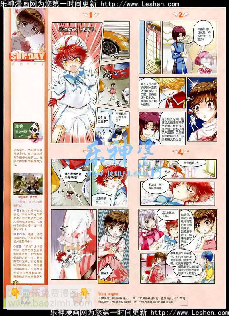 第87期 全本(1/2)-第27话