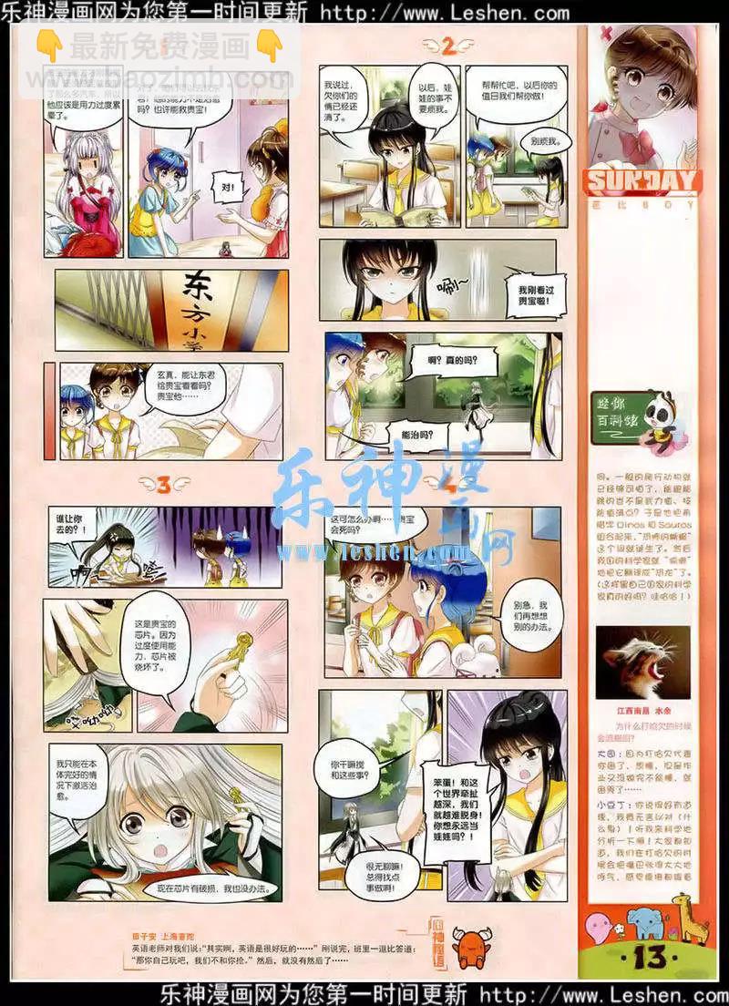 第87期 全本(1/2)-第27话