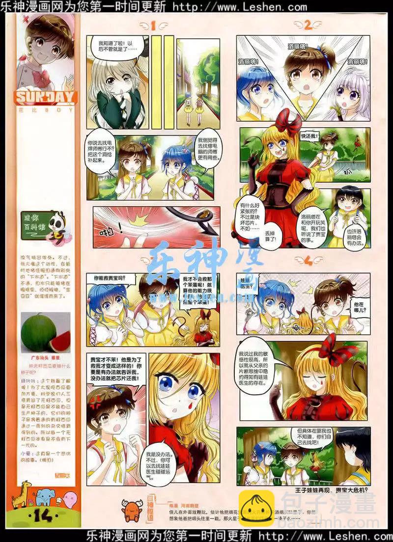 第87期 全本(1/2)-第27话