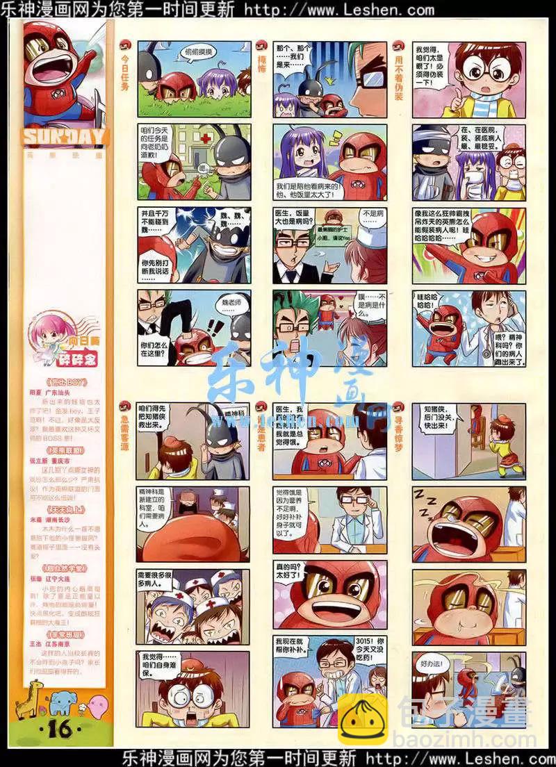 第87期 全本(1/2)-第27话