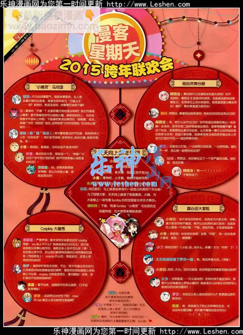 第87期 全本(1/2)-第27话