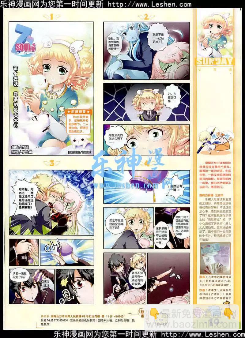 第87期 全本(1/2)-第27话