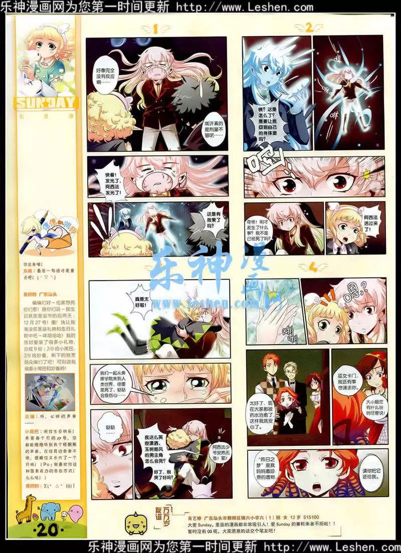 第87期 全本(1/2)-第27话