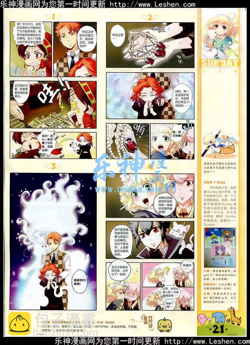 第87期 全本(1/2)-第27话