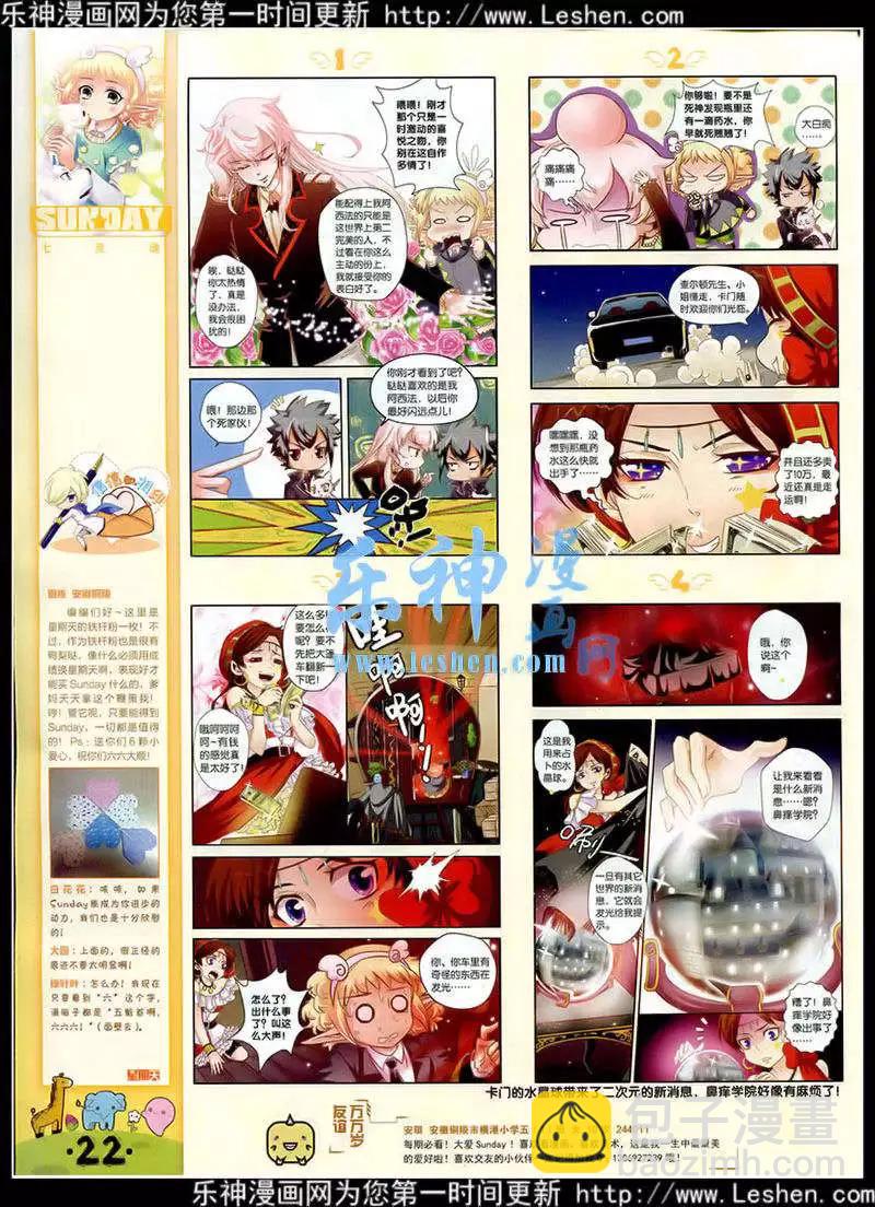 第87期 全本(1/2)-第27话