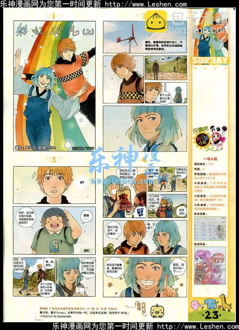 第87期 全本(1/2)-第27话